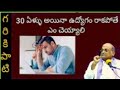 Garikapati About Getting Job Garikapati Latest Speech Garikapati Whatsapp Status360p