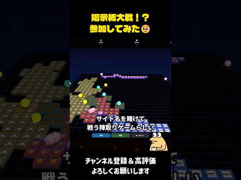 [Territory Capture] 彡(^)(^) \The Bulletin Board War has begun!? That's right! I'll participate!\ ...