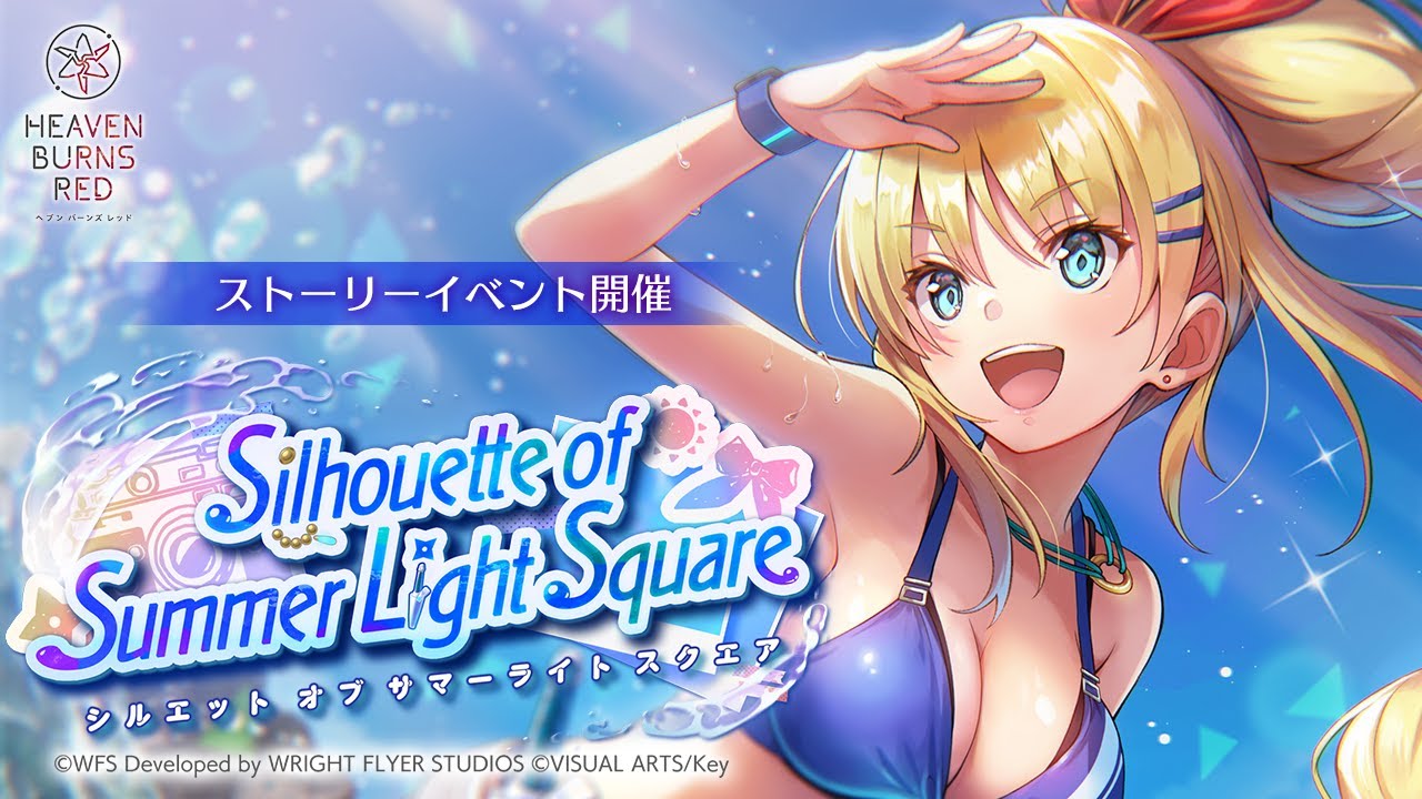 ストーリーイベント「Silhouette of Summer Light Square」プロモーションムービー