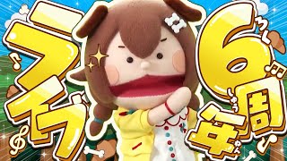 戌神ころね周年ライブ