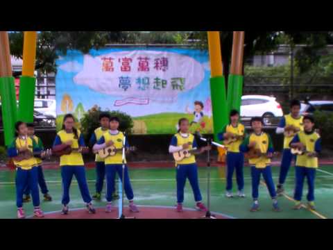 與烏克麗麗的音樂饗宴_封面照片