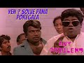 Goundamani Senthil Comedy Tamil Shorts Tamil Comedy Reels Tamil Comedy