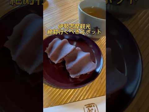 芸術・表現行動学科 絶品赤福を本店で！伊勢志摩行ったら絶対GO！#おかげ横丁 #伊勢志摩観光