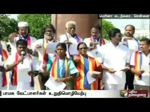TN election: PMK candidates plege to work for people or resign