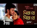 Piya Re piya Re|Chirodini Tumi Je Amar | Lyrical | Rahul | Priyanka | zubeen G | Jeet G| Music video