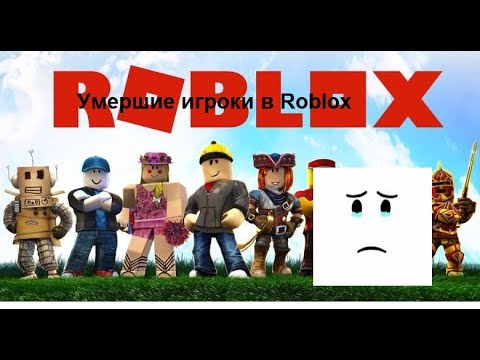 Pochemu vse nenavidyat nubov roblox po russki