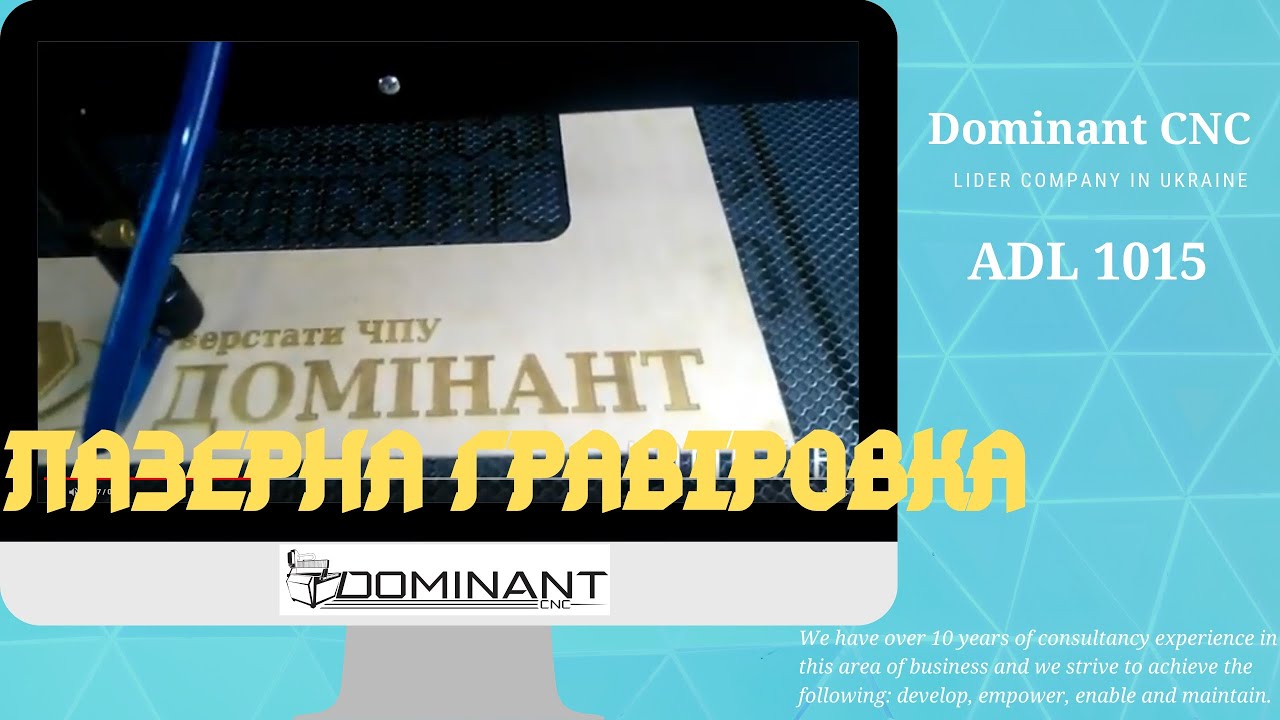 Лазерный CO2 станок с ЧПУ ADL 1309