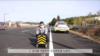 교통 안전 관리 