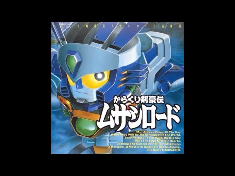 Karakuri Kengouden Musashi Lord Musashi! BUGEI-den!! Masato Shimon
