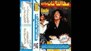 FULL ALBUM (EAGLE-VOL-1) Attaullah Khan Esakhelvi