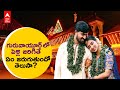 10 Minutes Marriage Guruvayoor Temple పది నిమిషాలు చాలు పెళ్�