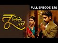 Tu Tithe Me Indian Marathi Family Drama TV Show Full Ep 670 Mrunal Chinmay Zeemarathi