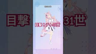 博衣こより - 【雨衣part踊ってみた】目撃！テト31世 / 雨衣・重音テト【博衣こより】 #hololive #ホロライブ #shorts #dance #ダンス #踊ってみた #vtuber #博衣こより