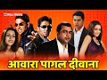 Awara Paagal Deewana (HD) | Superhit Bollywood Comedy Movie | परेश रावल | जॉनी लीवर | 