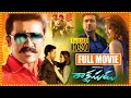 Rakshasudu Telugu Full Length HD Movie Suriya Nayanthara Pranitha Subhash Cinema Ticket