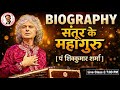 🎹 Pt. Shivkumar Sharma Biography | Santoor Music Legend | Aman Sir | Bhatkhande Sangeet Shastra