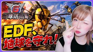 【地球防衛軍６】ループしてる…だとっ!?市民を守れ！EDF！【雑談あり】