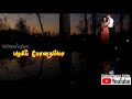 Kattikidalam Ottikidalam WhatsApp Status