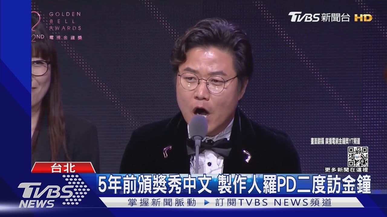 羅PD二度登金鐘頒「節目類」獎項! 《我的出走日記》王牌編劇首來台