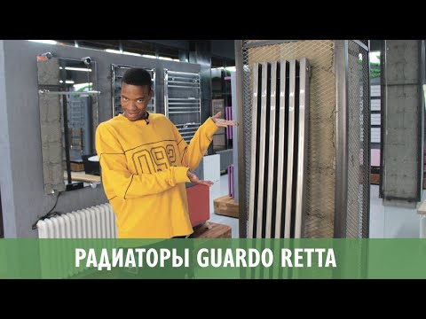 Обзор радиаторов Guardo Retta