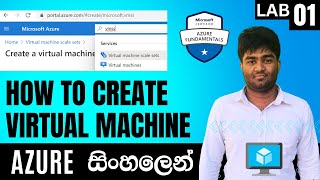 How to create Azure Virtual Machine Sinhala | AZ-900 LAB 01 - Azure Vi