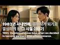 A 1983 Office Romance The Story Of A Time When They Decided To Become Life Partners