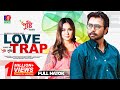 Love Trap | লাভ ট্রাপ | Ziaul Faruq Apurba | Chamak | Mahmudur Rahman Hime | Bangla New Natok 2023
