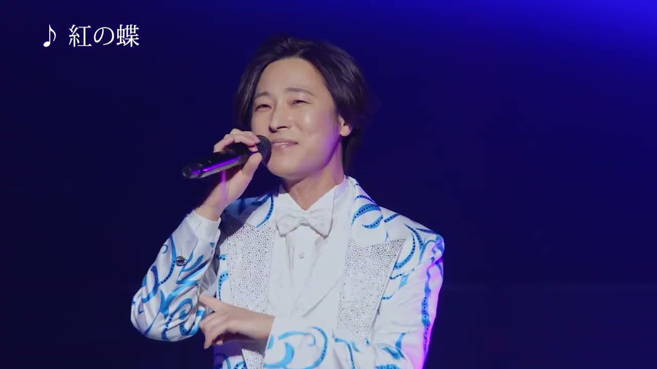 山内惠介コンサートツアー2025 ～いくつもの断崖を越えて～」（Official Trailer）