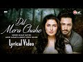 Dil Ye Mera Chahe LYRICS Altaaf Sayyed Anand Romantic Track New Love Song