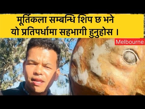 अस्ट्रेलियाका पार्कमा यस्ता छन्  मूर्ति