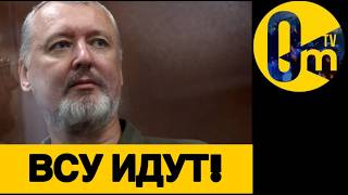 Р0ССИЯНЕ ИСПУГАНЫ НЕ НА ШУТКУ!