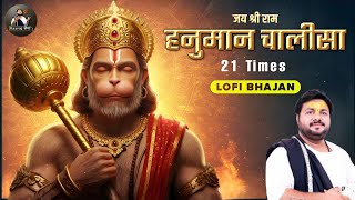 हनुमान चालीसा 21 बार - Rasraj Ji Maharaj | Lo-fi Bhajan ( Slowed & Reverb) | Rasraj Maharaj Sena