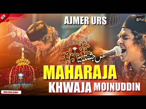 Ajmer Urs Special | Rais Anis Sabri | Khwaja Mahraja Mere Khwaja Moinuddin | Khwaja Garib Nawaz Urs