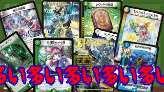 デュエマ殿堂入りを受けて　R8　7月編