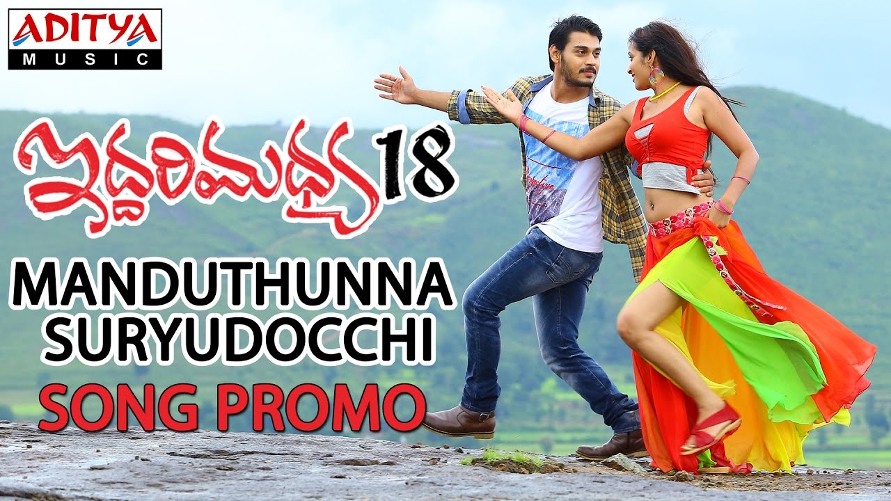 Catch Manduthunna Suryudocchi Song Promo From Iddari Madhya 18 Movie