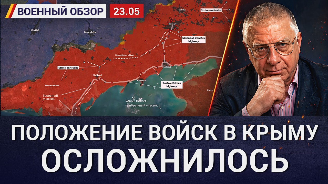 Войска РФ в Крыму отрезаны от снабжения. Путин под контролем генералов. Воен?