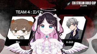 【E36 STREAM GUILD CUP】スクリムだァ。【ぶいすぽ/花芽なずな】