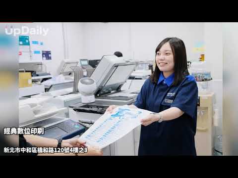 經典數位印刷 #數位印刷快速交件服務推薦 #24小時專業印刷工廠服務 #名片DM急件印刷服務推薦