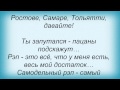 Слова песни Триагрутрика - Письмо из России 