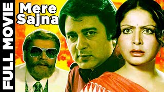 Mere Sajna (1975) मेरे सजना  full 