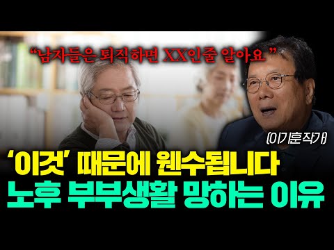 의외로 사람들이 모르는 퇴직 후 삶이 지옥이 되는 이유