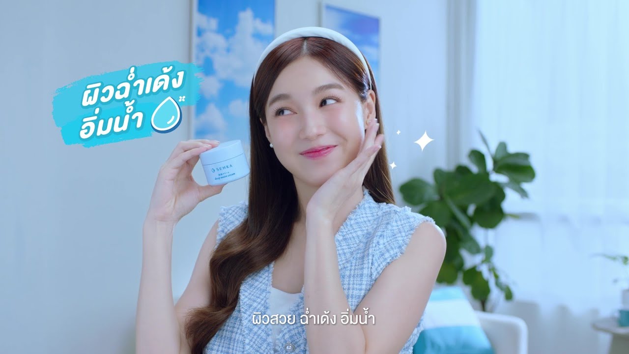SENKA deep moist cream ผิวฉ่ำเด้ง อิ่มน้ำ แบบเลิฟเลิฟ