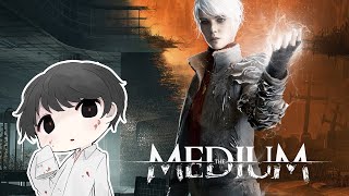 The Medium ：霊能力と霊界：サイコホラー