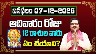 Download lagu December 7th 2025 Daily Horoscope & Panchangam By Machiraju Kiran Kumar | Machirajubhakti mp3 Download lagu December 7th 2025 Daily Horoscope & Panchangam By Machiraju Kiran Kumar | Machirajubhakti mp3