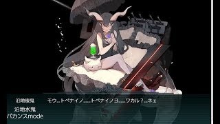 [艦これ]E3甲第一ゲージ攻略！！　※初見さん大歓迎