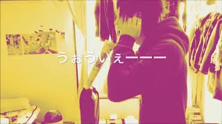 【替え歌で歌ってた】エイリアンエイリアン 歌ってみた ／あかきゃ