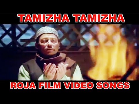 Thamizha Thamizha Song | Roja | Arvind Swamy, Madhoo | A. R. Rahman | Balasubrahmanyam, Chithra | HD