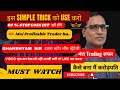 The Only Correct Method Of Stoploss Master Class Secret स्टॉप लॉस कैसे ल�