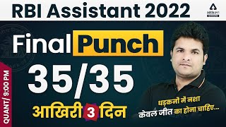 RBI Assistant Maths Final Punch | Score 35/35 | Maths by Shantanu Shukla | Adda247