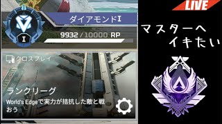 【APEX】限界ソロマスター　この戦いを終わらせに来た【LIVE】